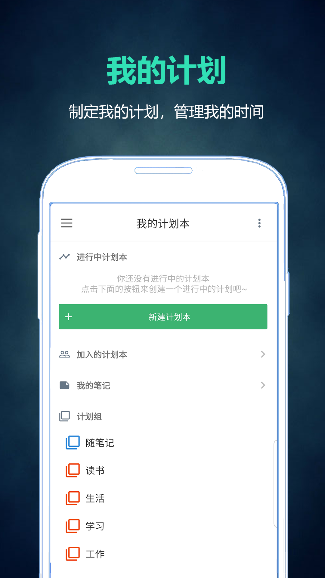 精彩截图-超级计划2025官方新版
