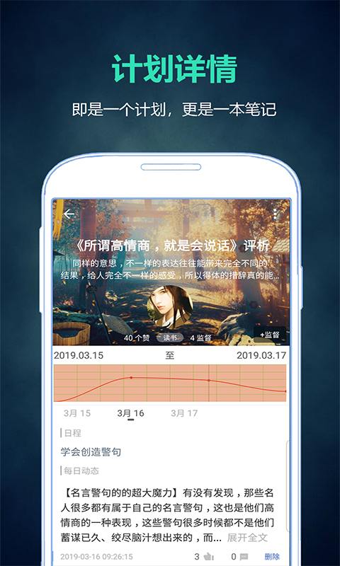 精彩截图-超级计划2025官方新版