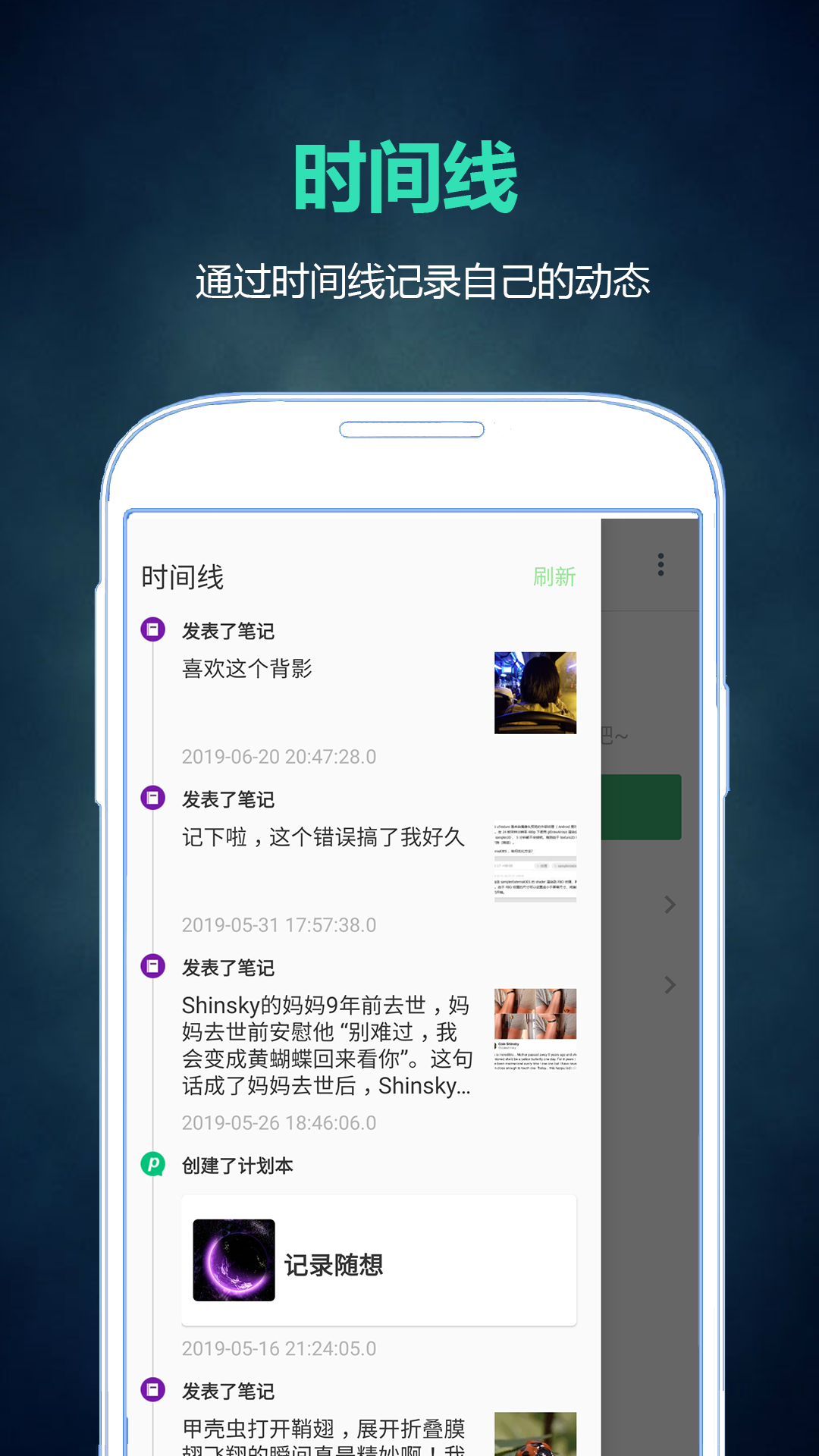 精彩截图-超级计划2025官方新版