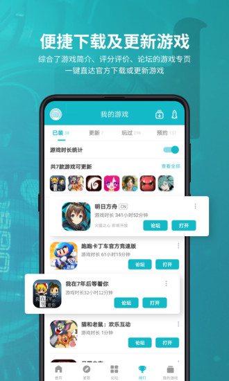 TapTap官方版下载