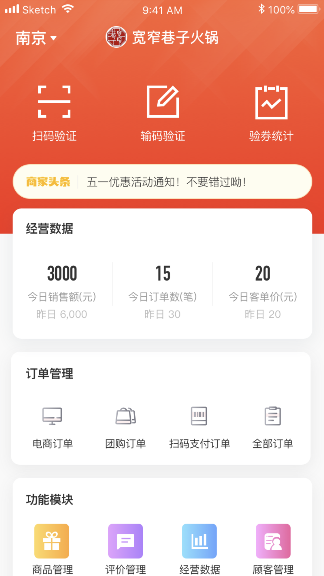 精彩截图-商家宝2026官方新版