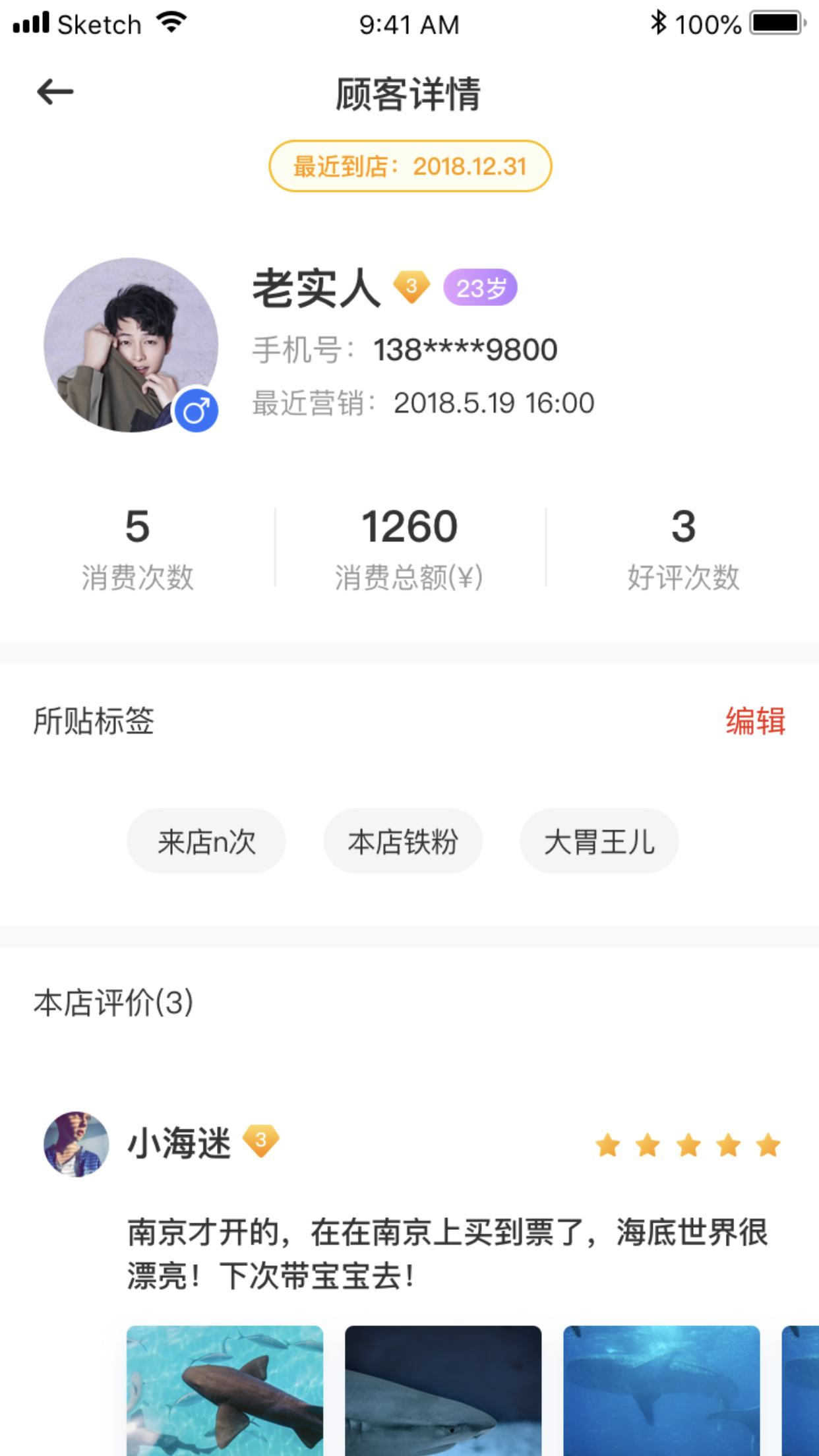 精彩截图-商家宝2026官方新版
