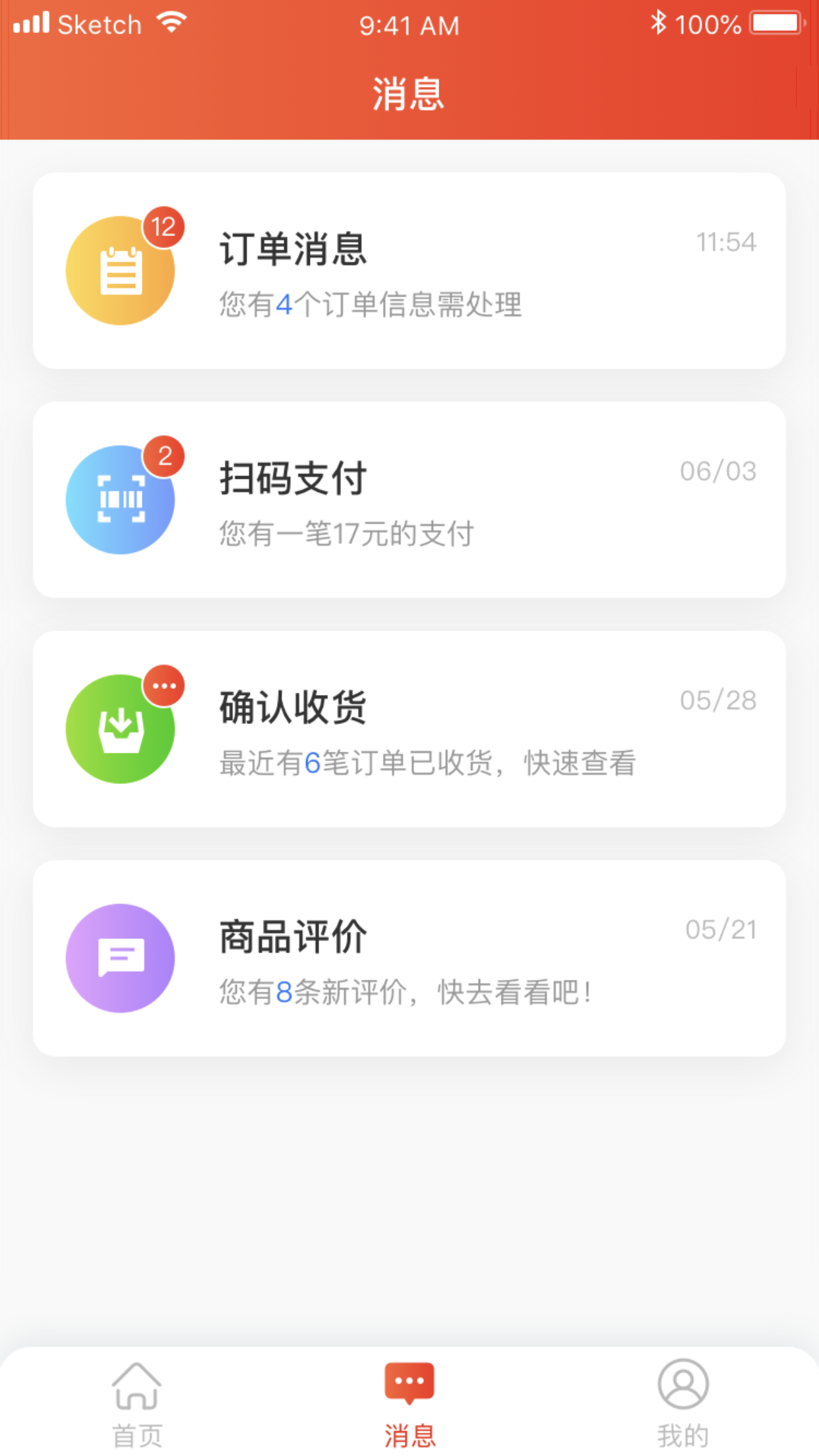 精彩截图-商家宝2026官方新版