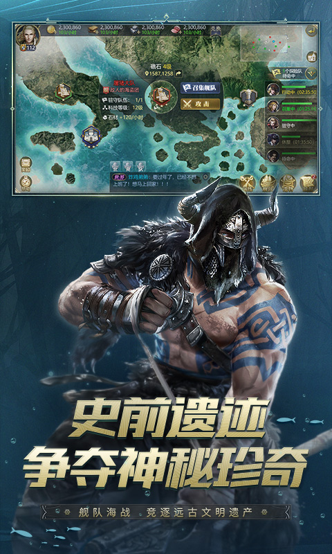 大航海之路截图