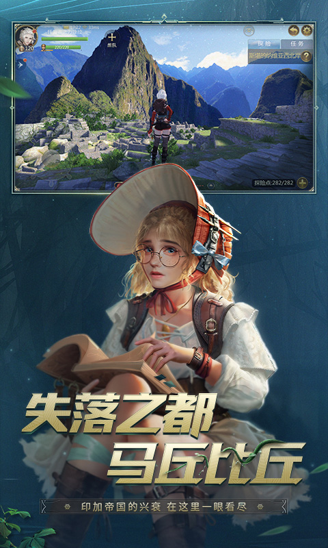 大航海之路截图