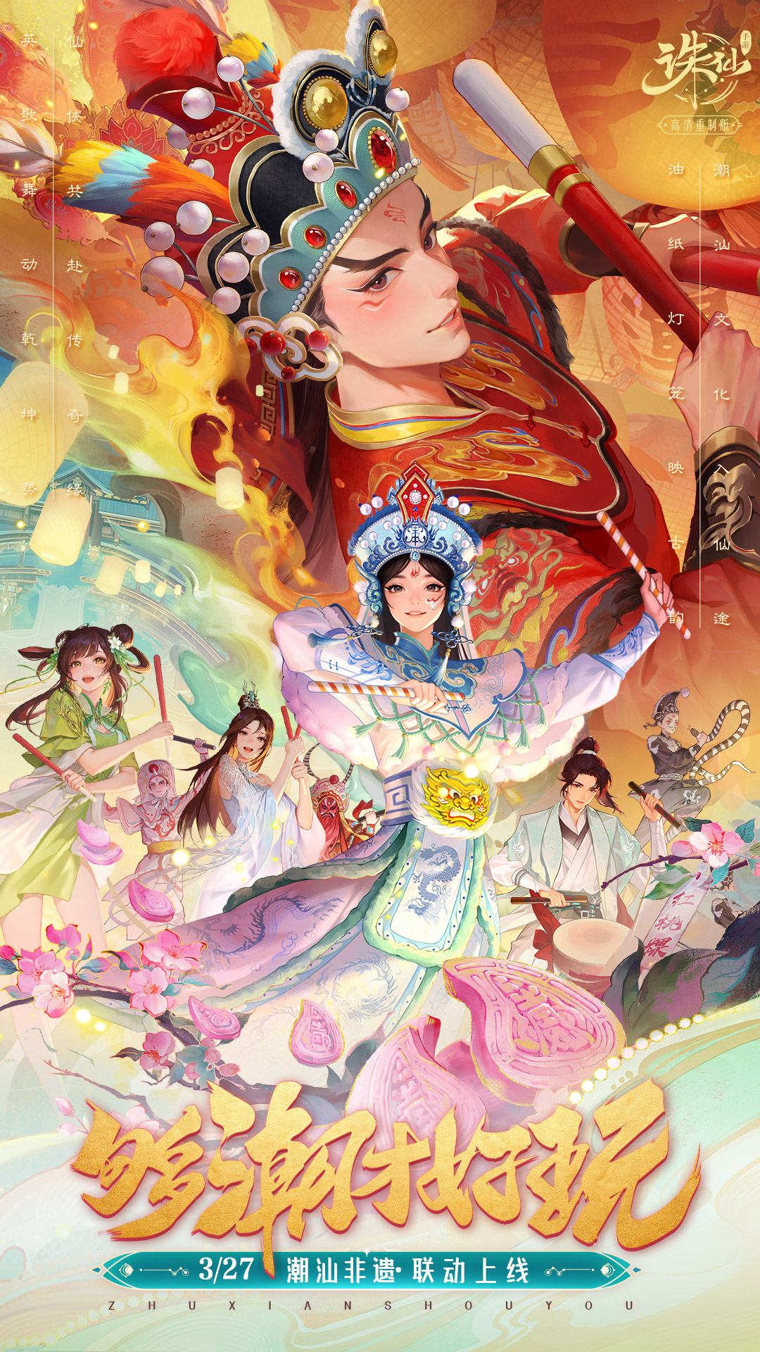 诛仙截图