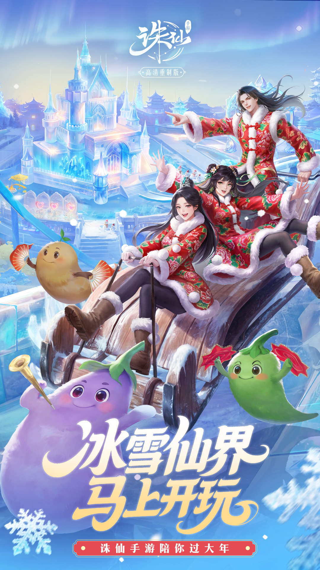 精彩截图-诛仙2026官方新版