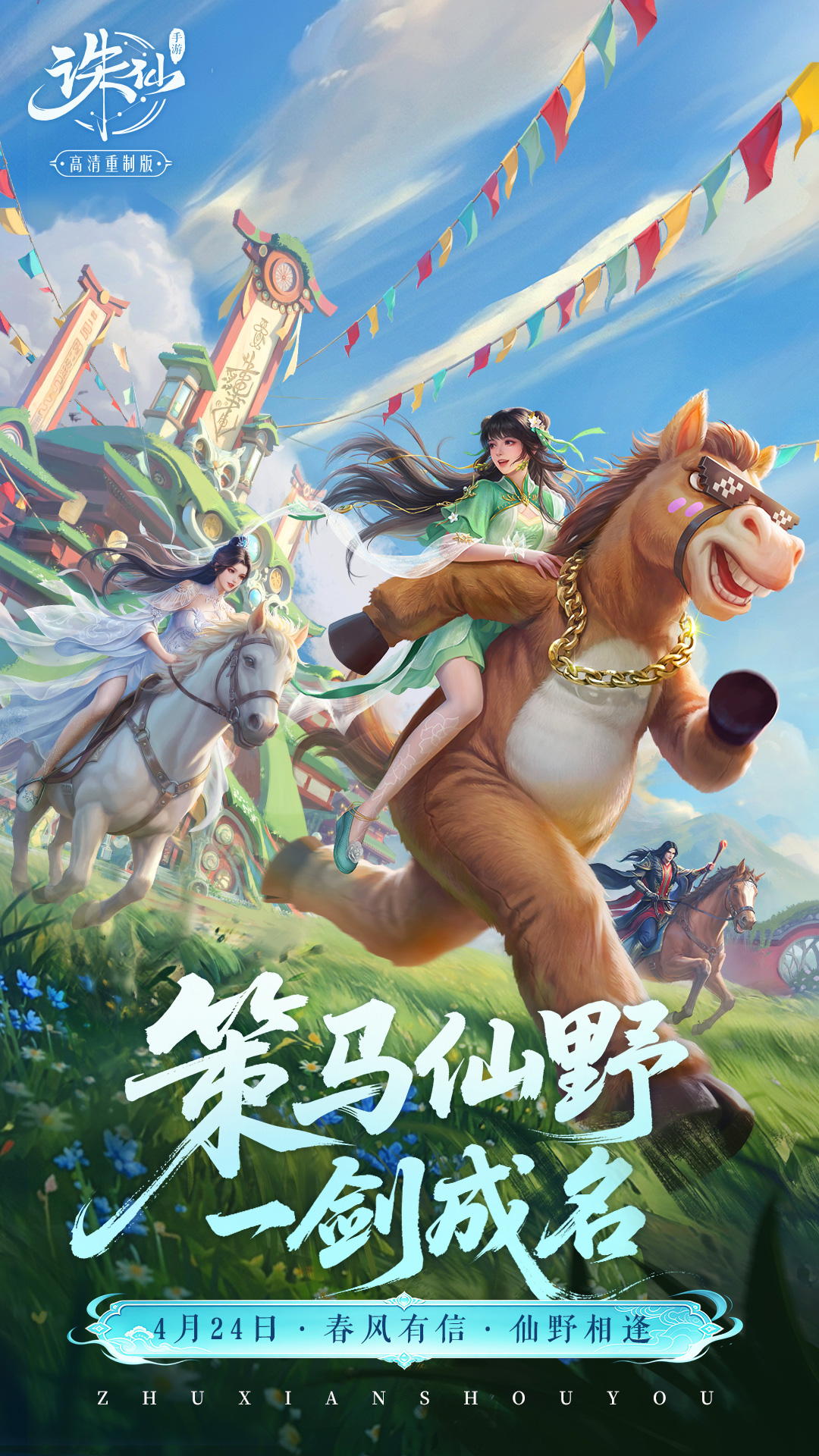 精彩截图-诛仙2026官方新版