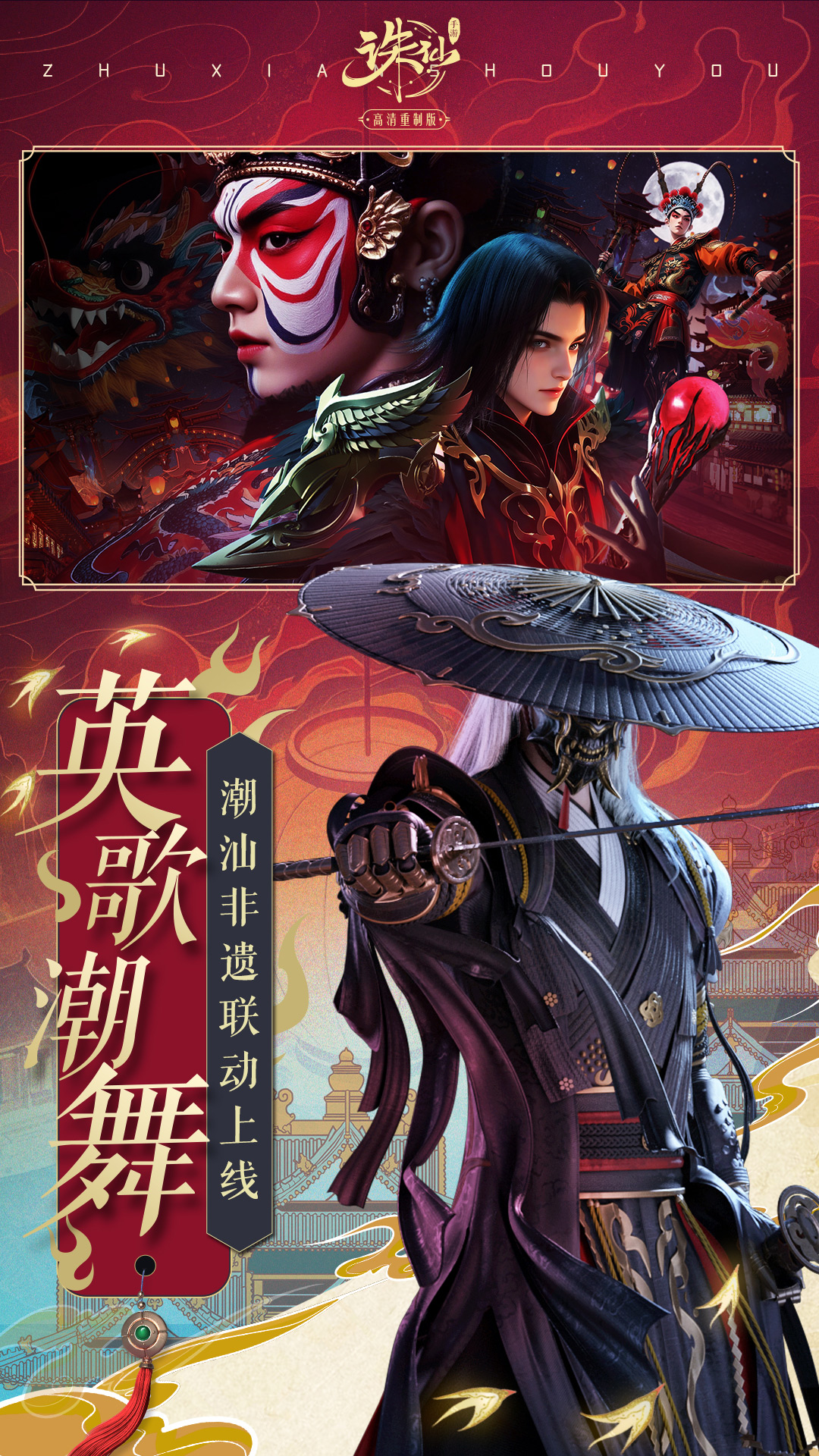 诛仙截图