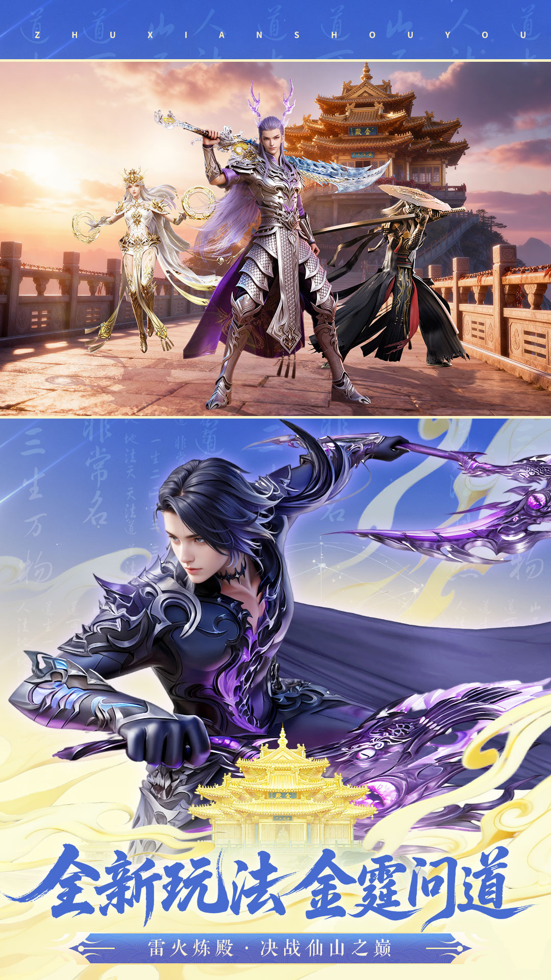 精彩截图-诛仙2025官方新版