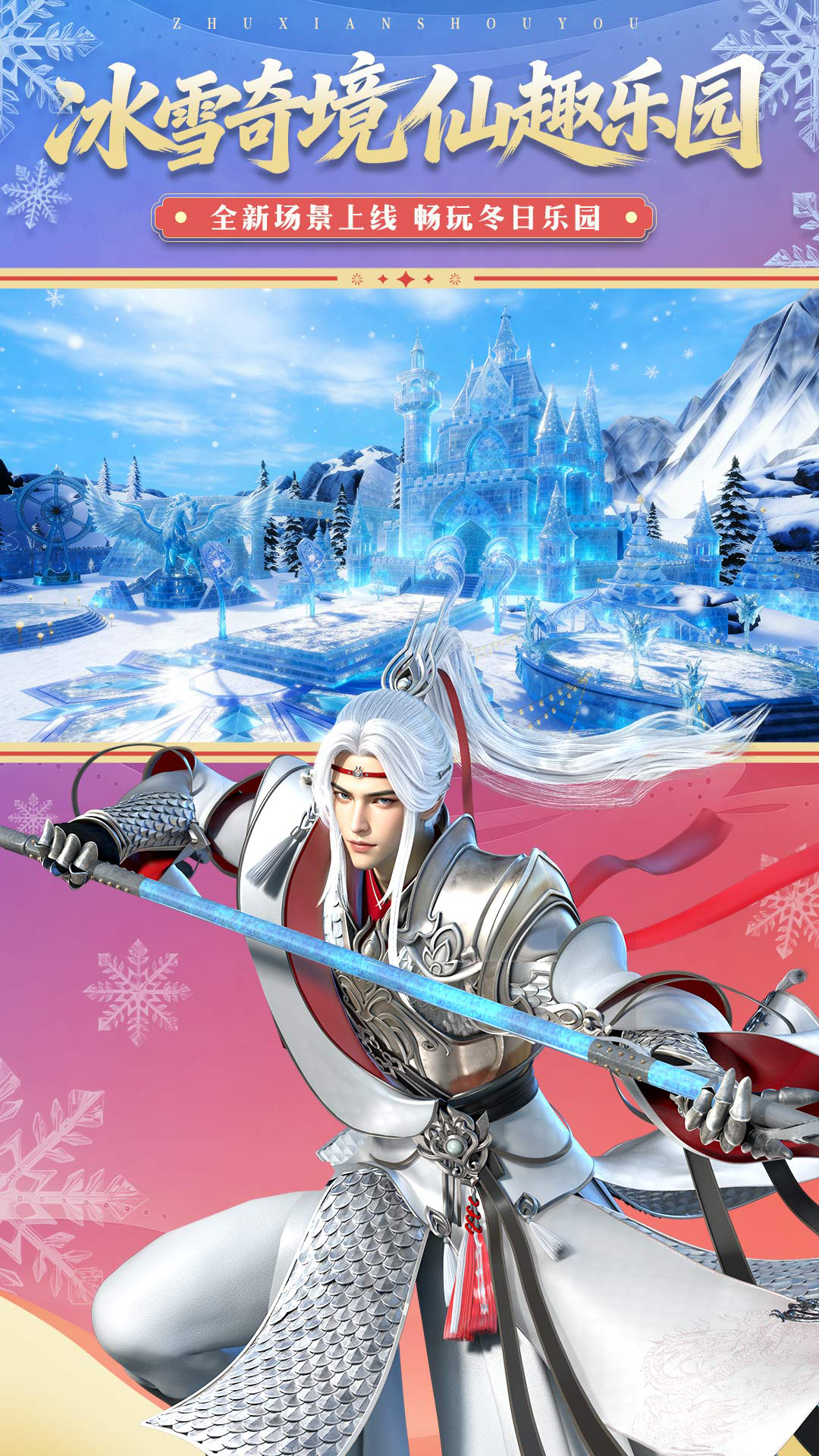 精彩截图-诛仙2026官方新版