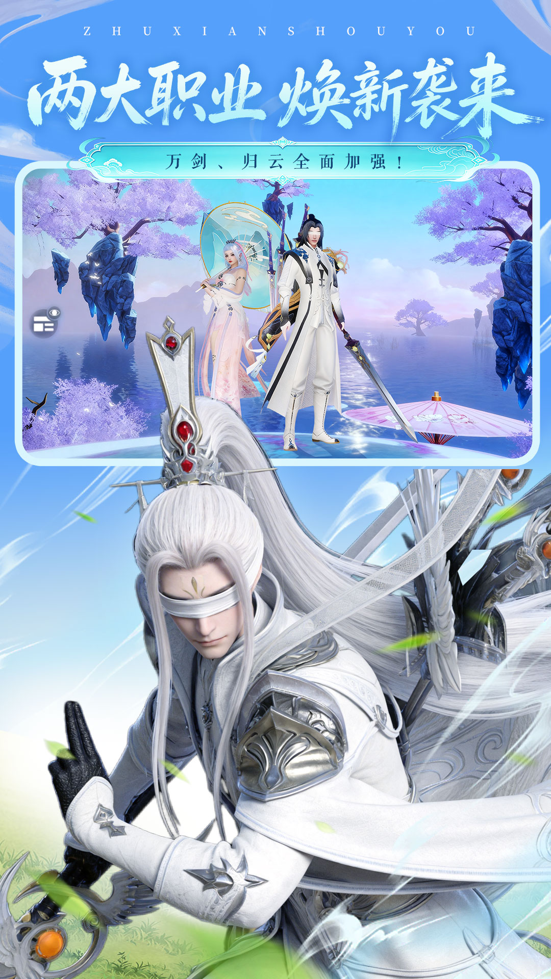 精彩截图-诛仙2026官方新版