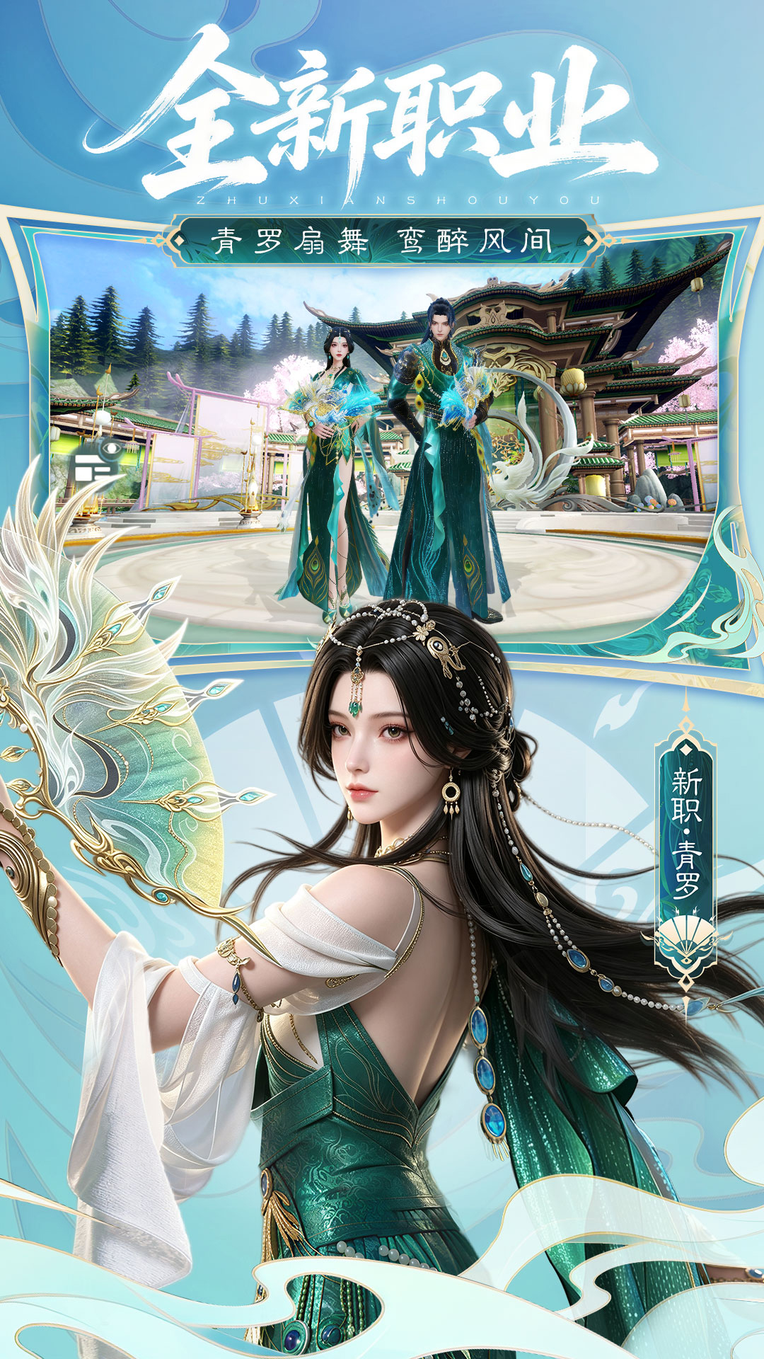 精彩截图-诛仙2026官方新版