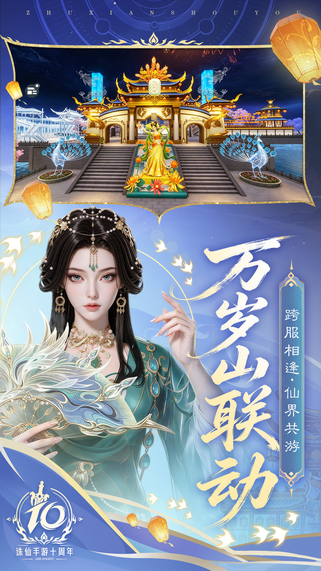 精彩截图-诛仙2026官方新版