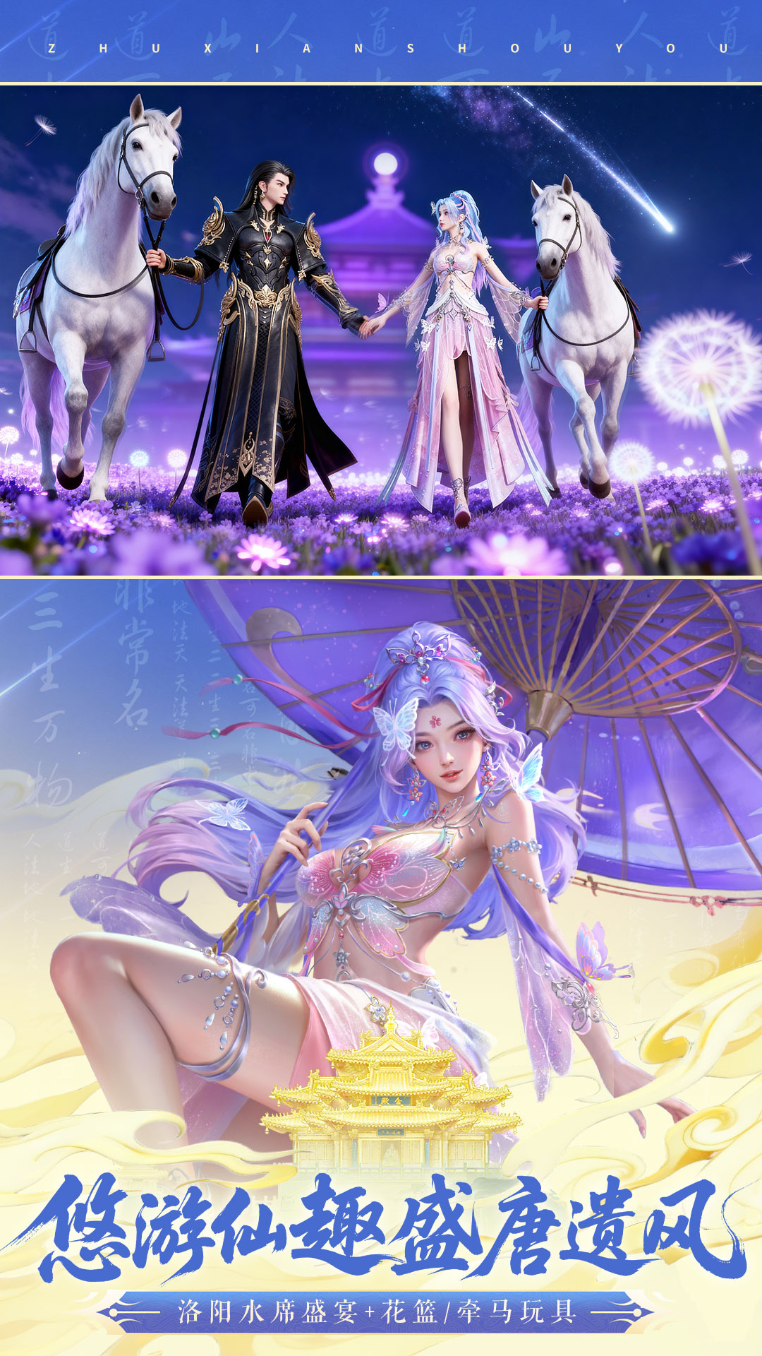 精彩截图-诛仙2025官方新版