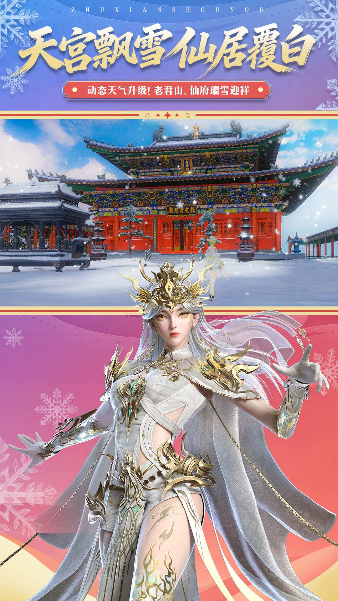 精彩截图-诛仙2026官方新版