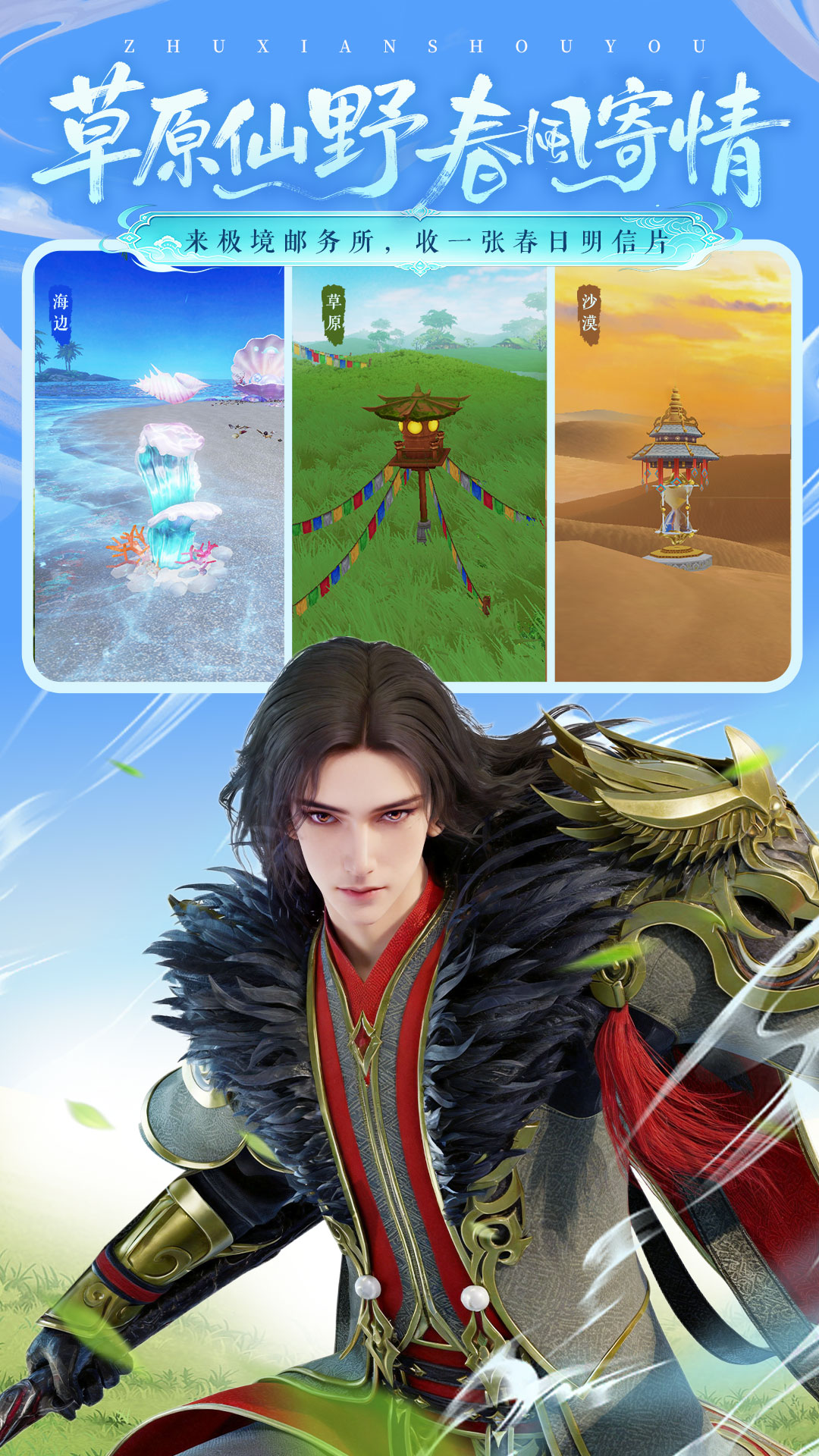 精彩截图-诛仙2026官方新版