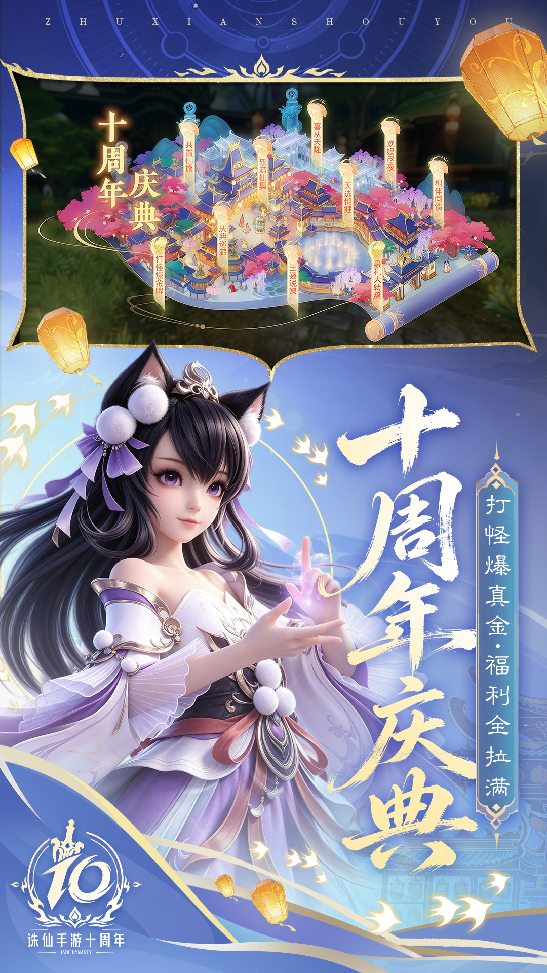 精彩截图-诛仙2026官方新版