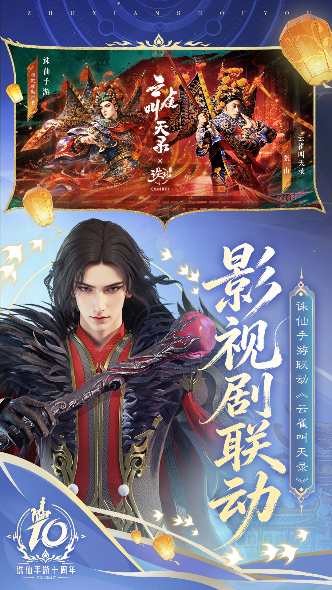 精彩截图-诛仙2026官方新版