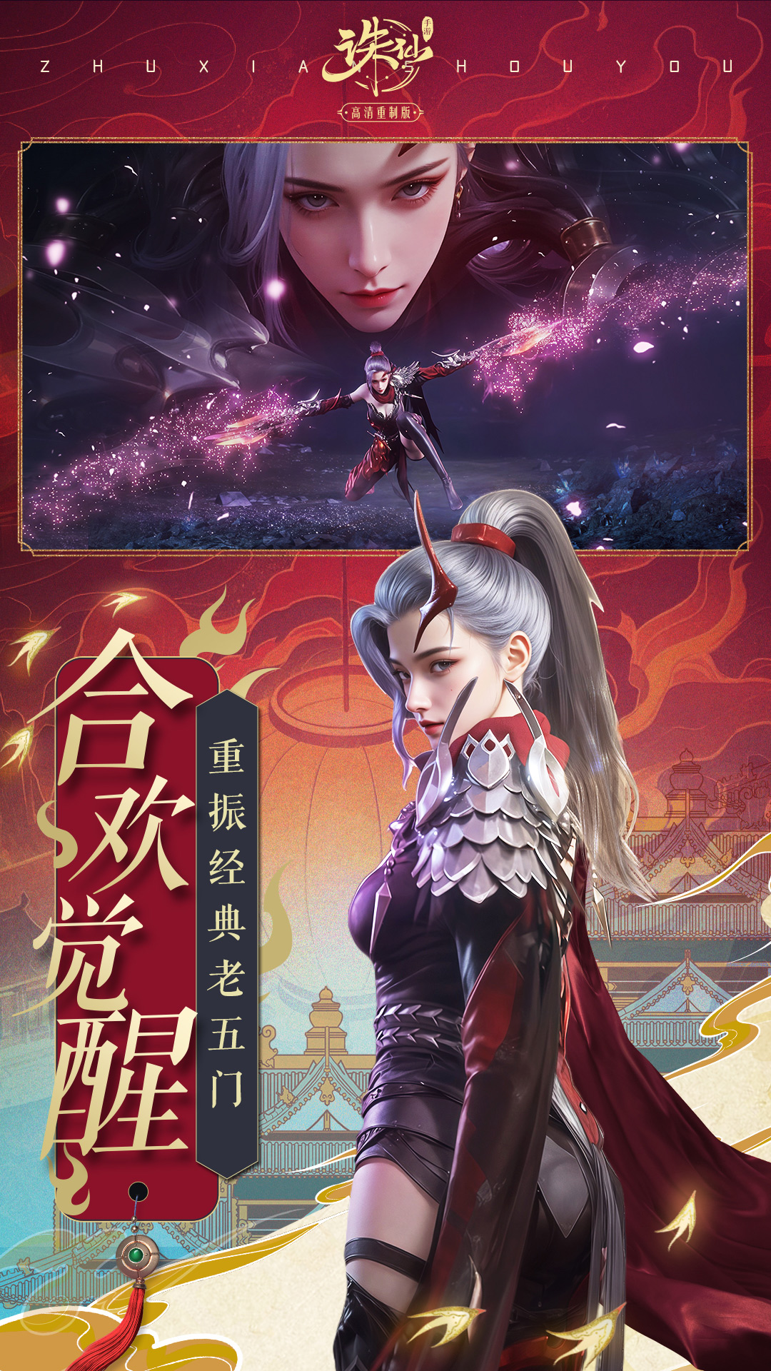 诛仙截图