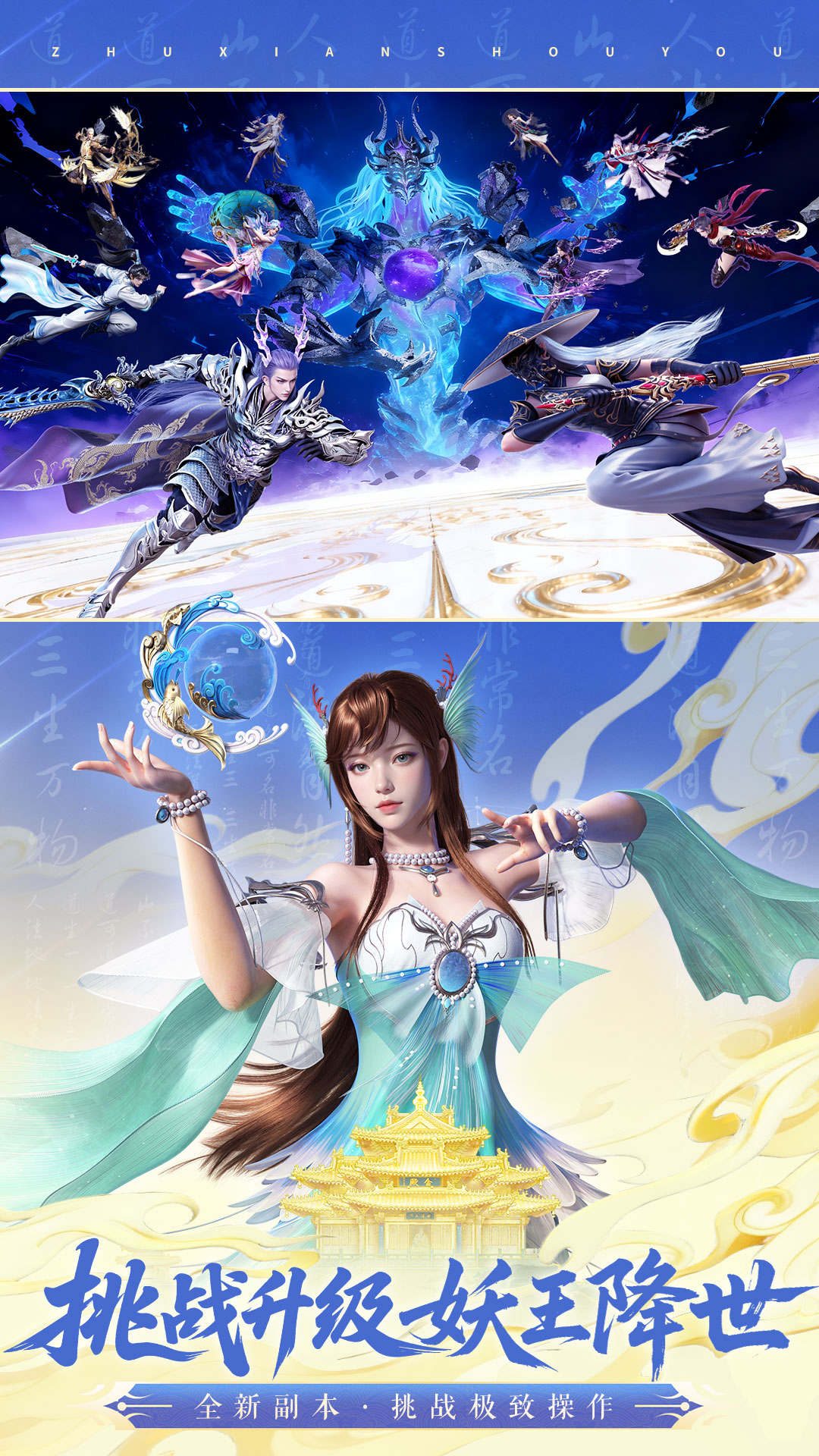 精彩截图-诛仙2025官方新版