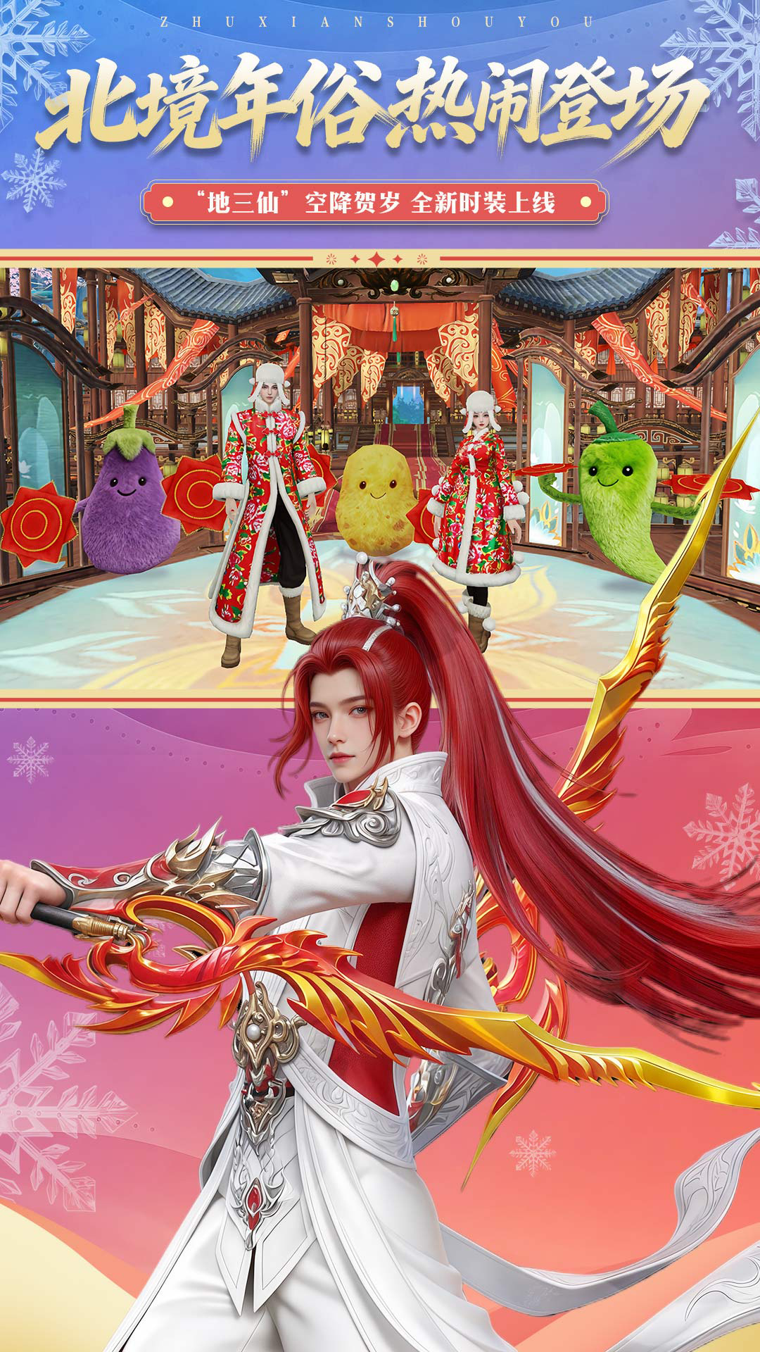 精彩截图-诛仙2026官方新版