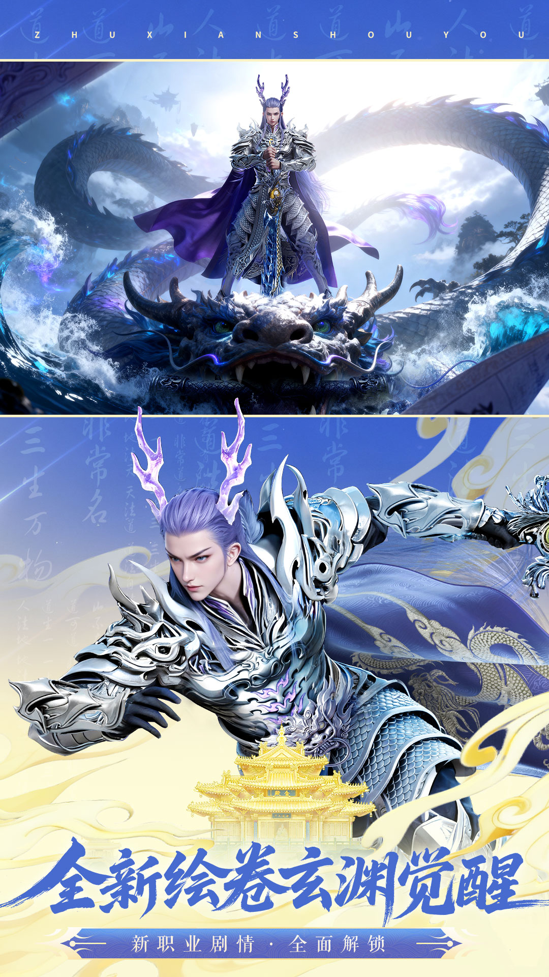 精彩截图-诛仙2025官方新版