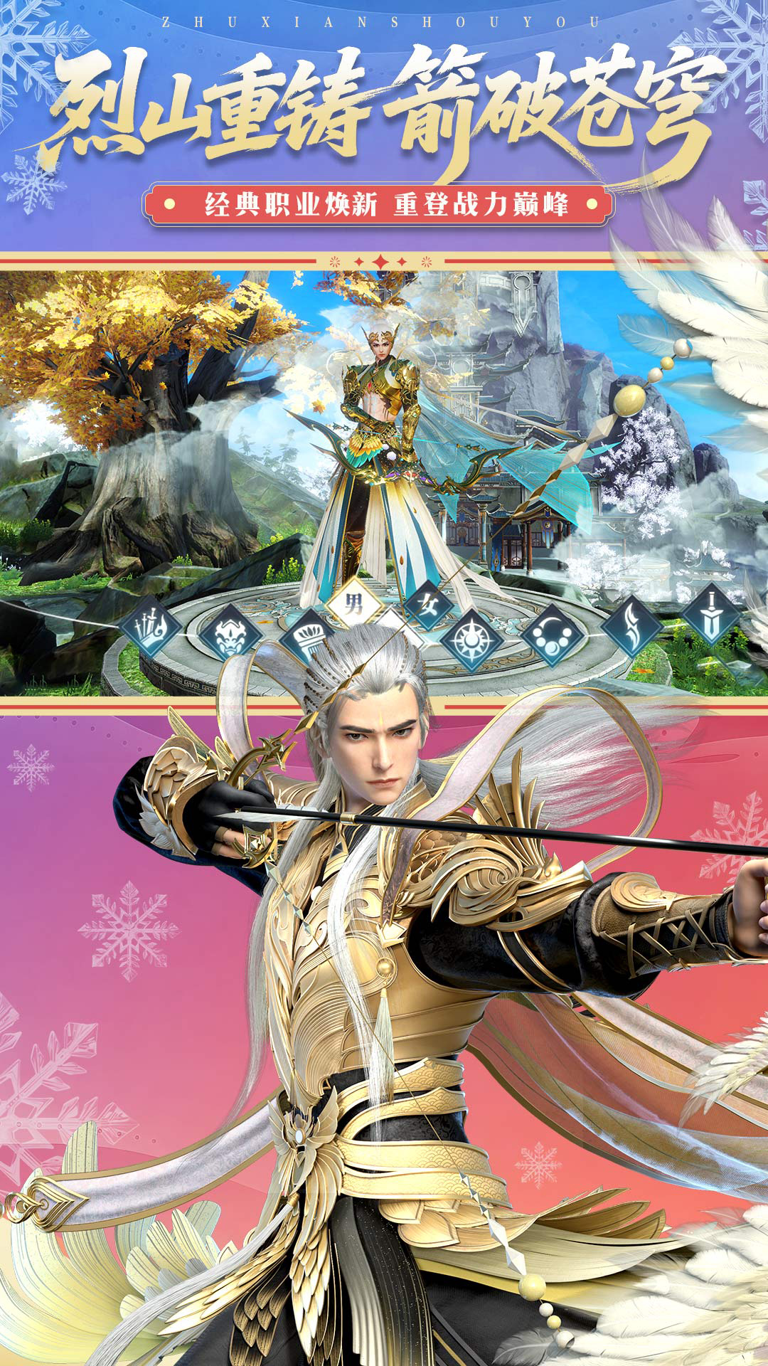 精彩截图-诛仙2026官方新版