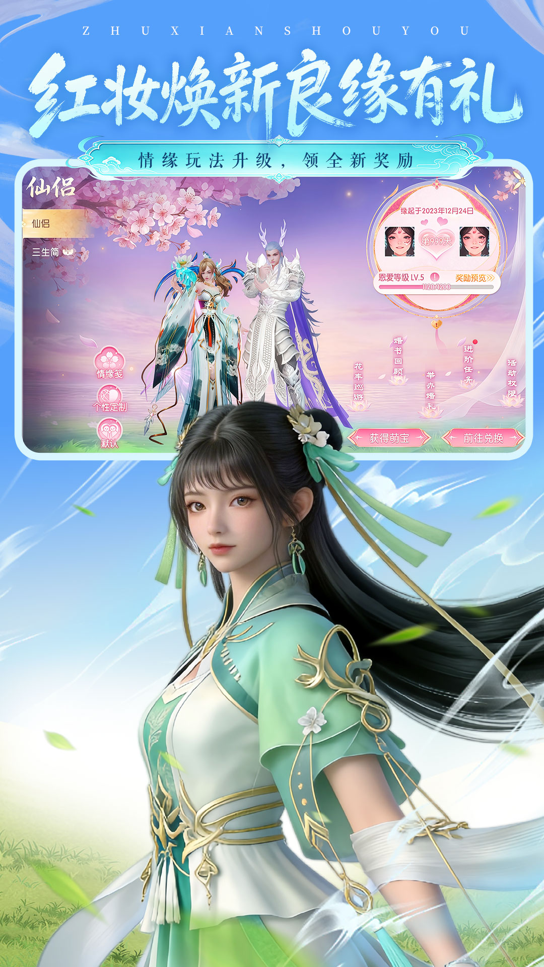 精彩截图-诛仙2026官方新版