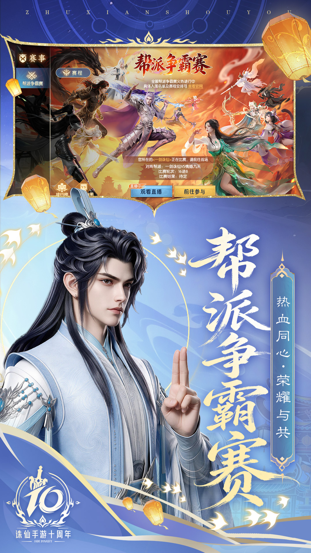精彩截图-诛仙2026官方新版