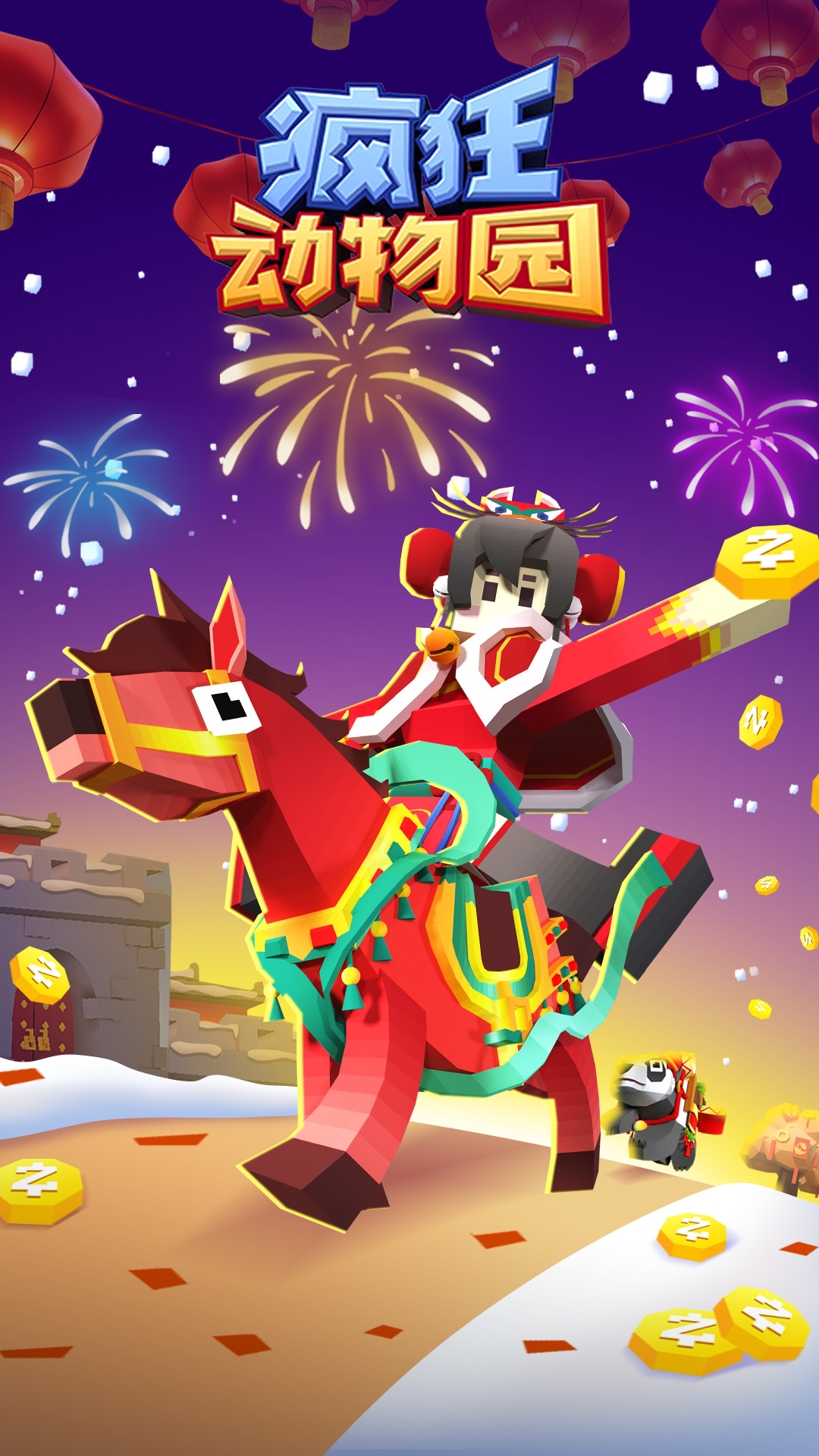 精彩截图-疯狂动物园2026官方新版