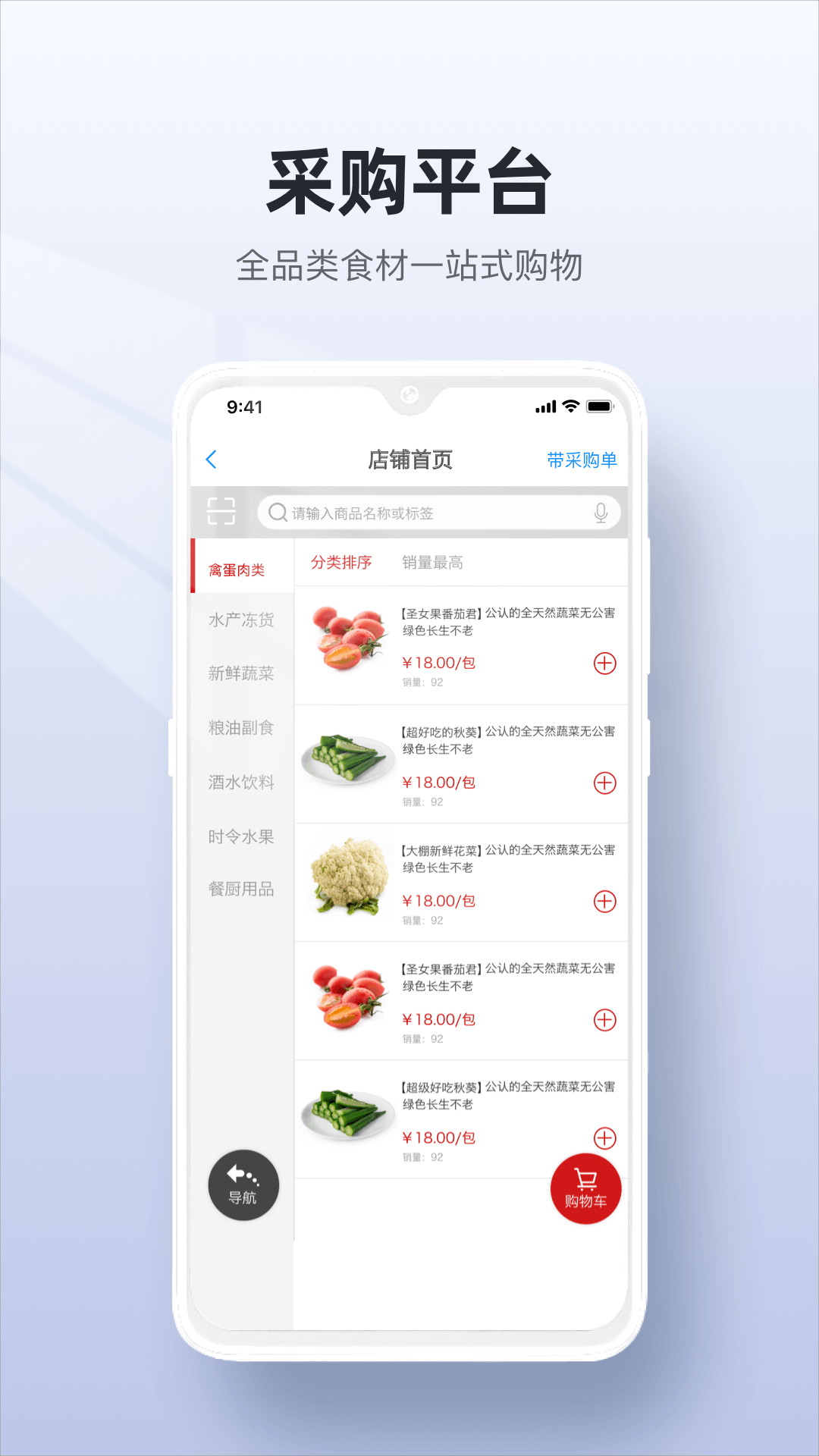 精彩截图-二维火供应链2025官方新版