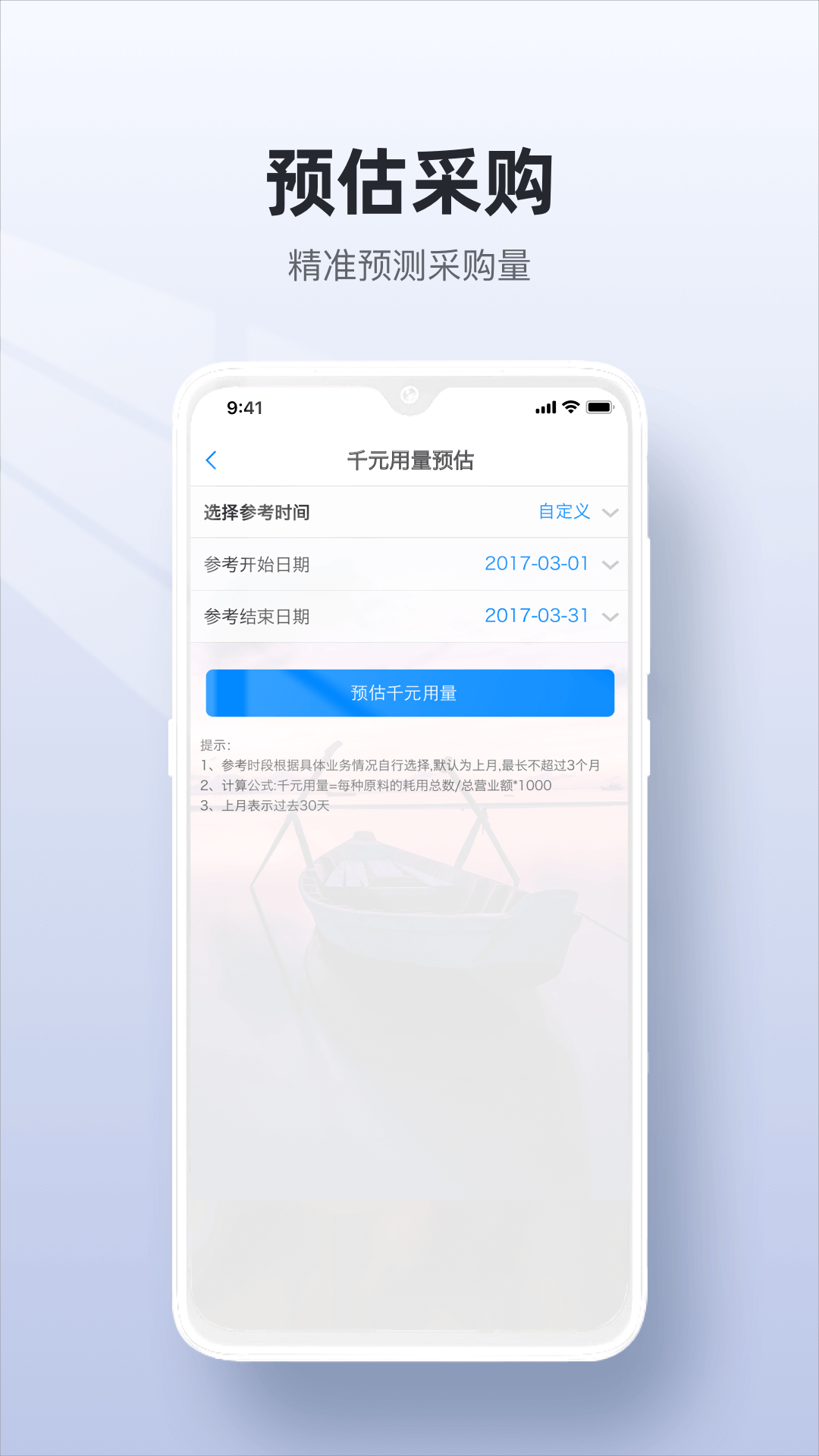 精彩截图-二维火供应链2025官方新版