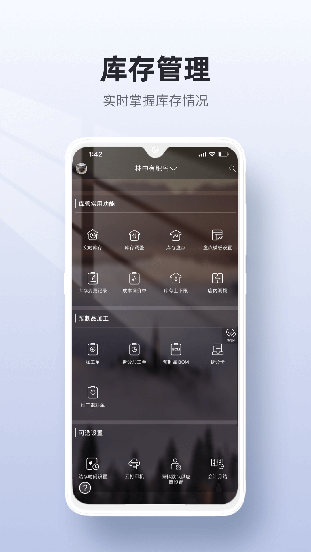 精彩截图-二维火供应链2026官方新版