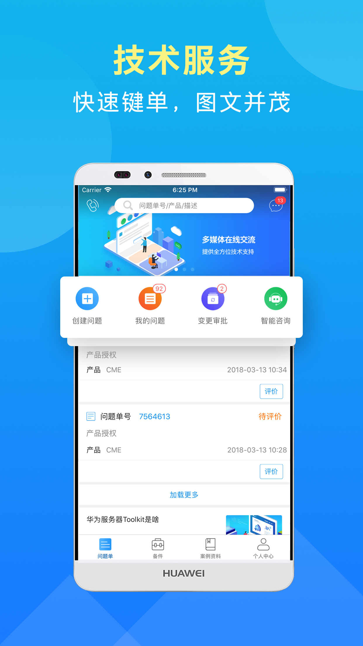 精彩截图-iCare2026官方新版