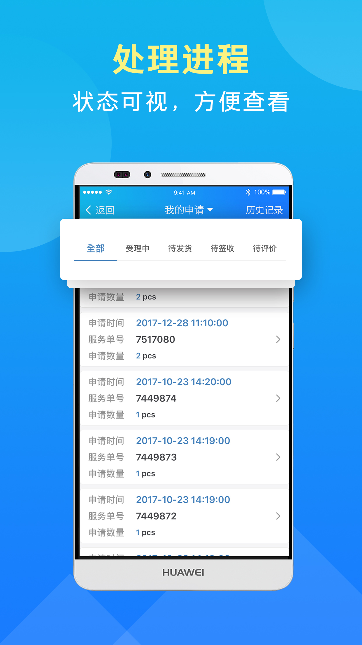 精彩截图-iCare2025官方新版