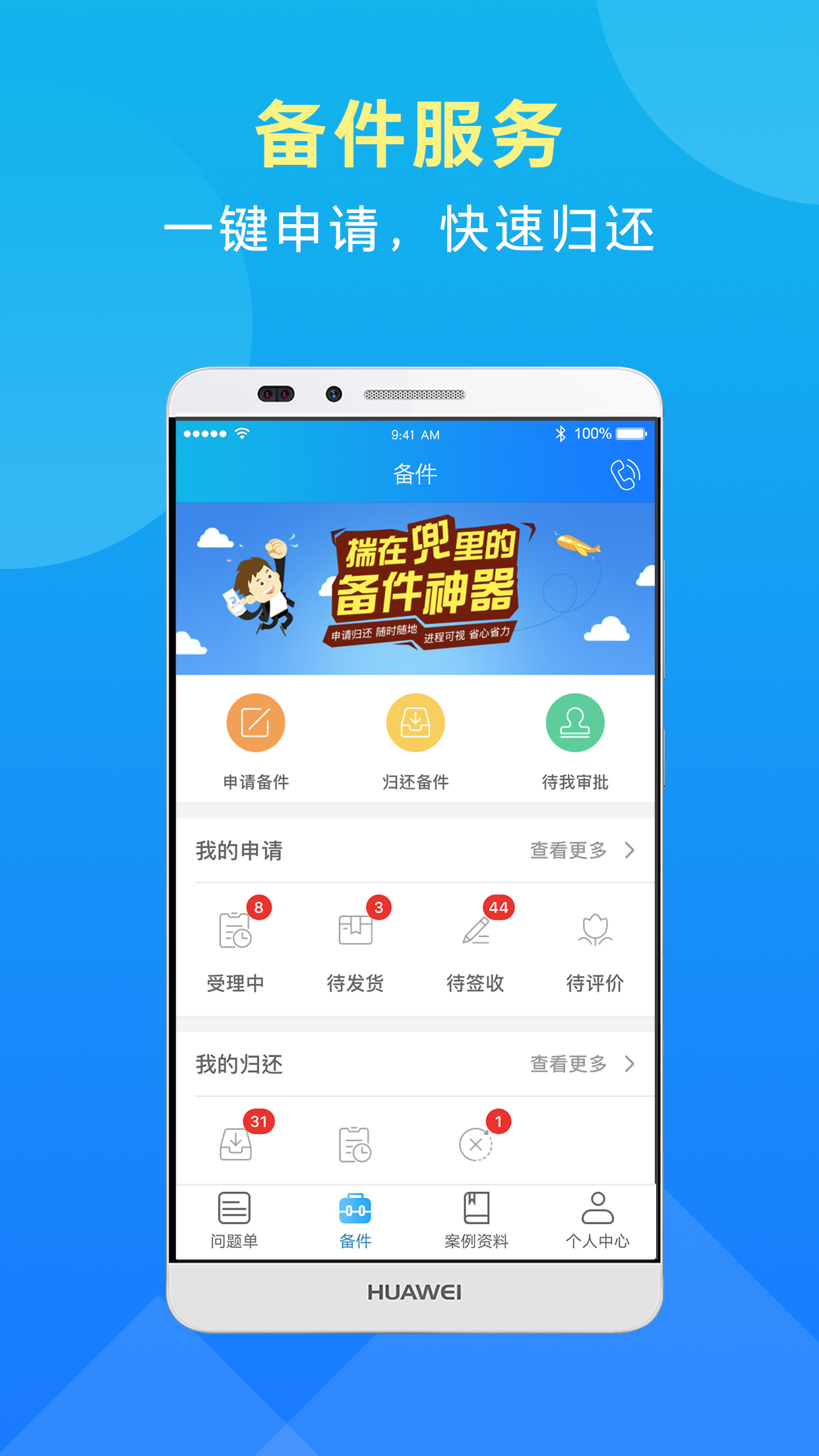精彩截图-iCare2026官方新版