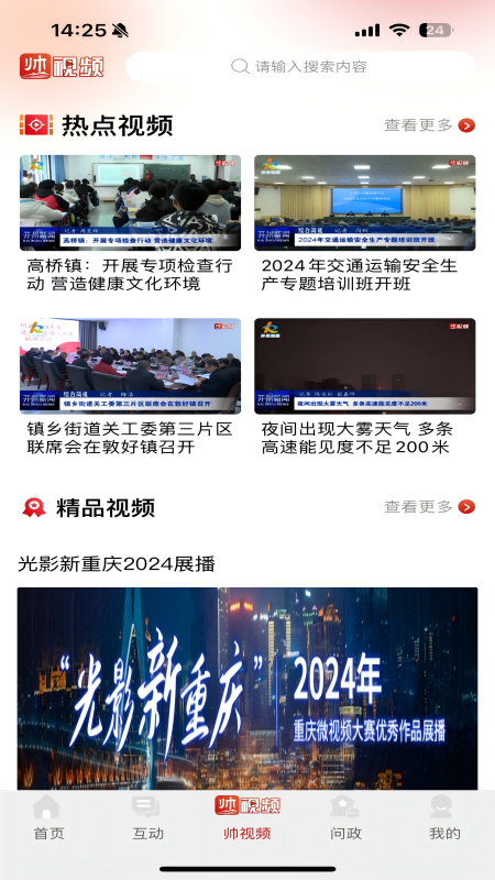 精彩截图-帅开州2026官方新版