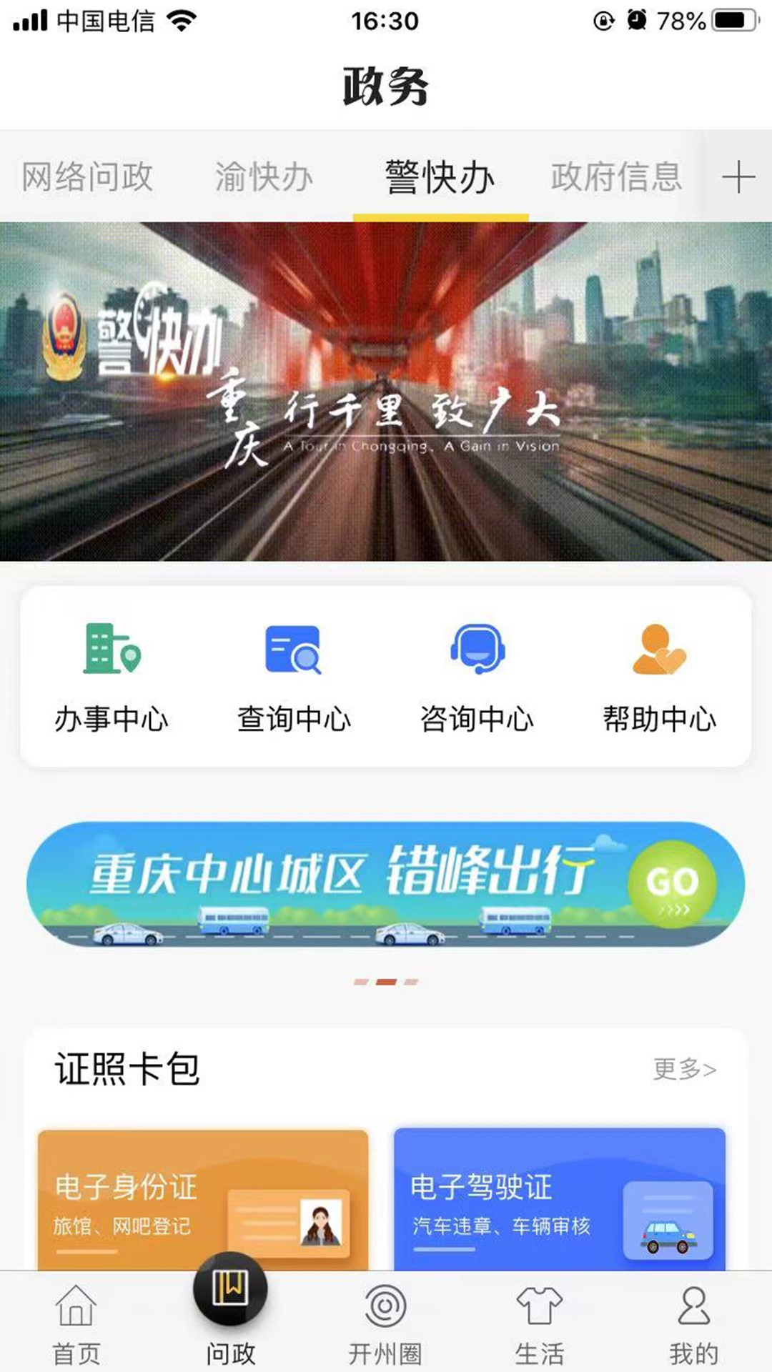 精彩截图-帅开州2025官方新版