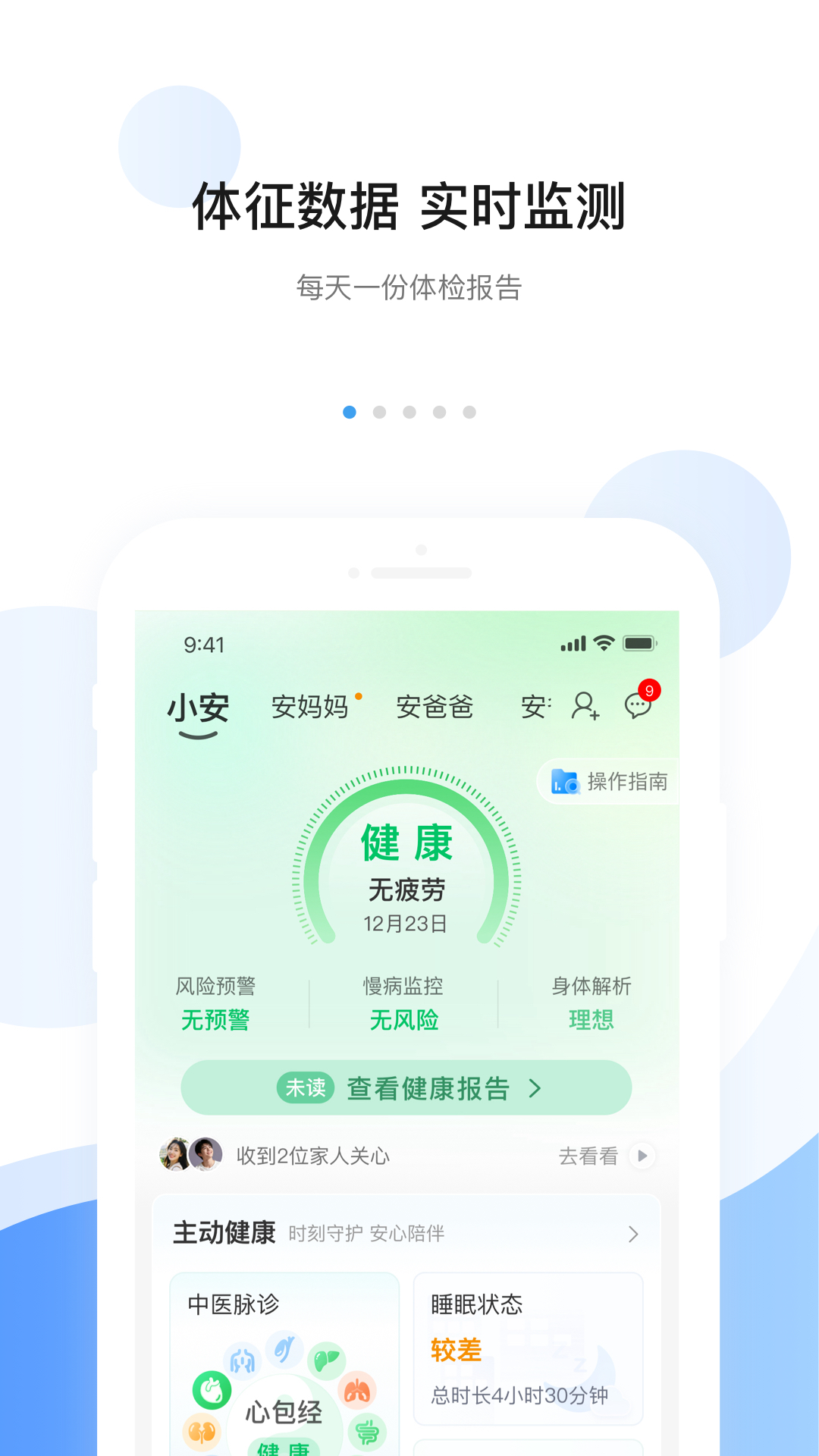 精彩截图-安顿2026官方新版