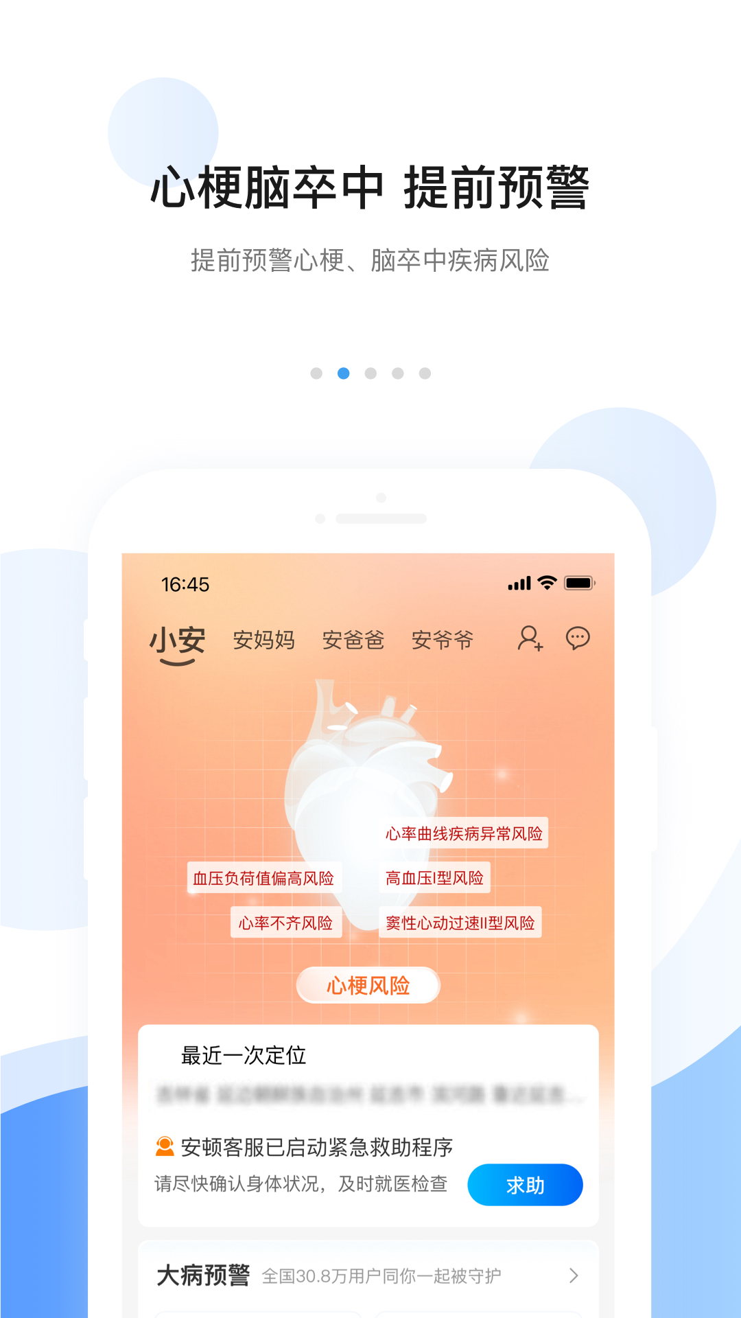 精彩截图-安顿2026官方新版