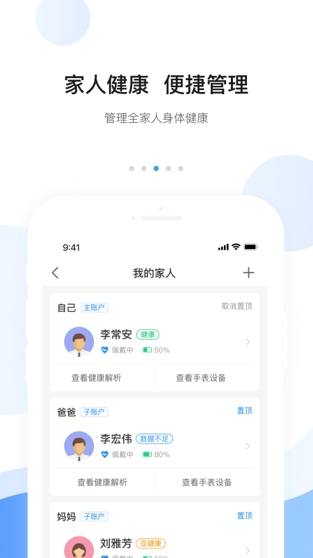 安顿 截图 3