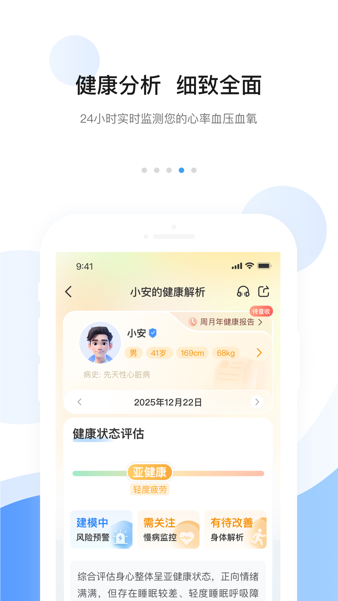 精彩截图-安顿2026官方新版
