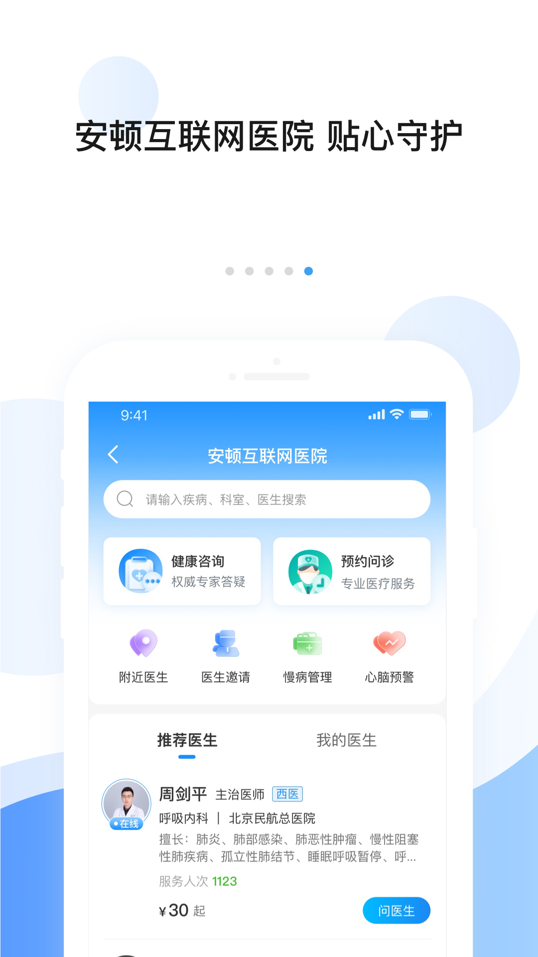 精彩截图-安顿2026官方新版