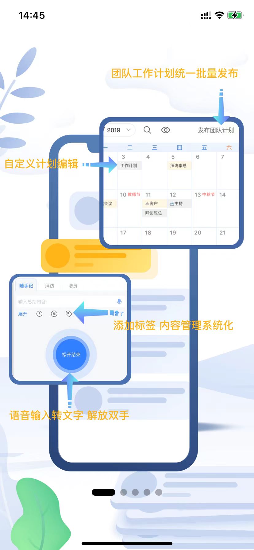 精彩截图-工作日志2025官方新版