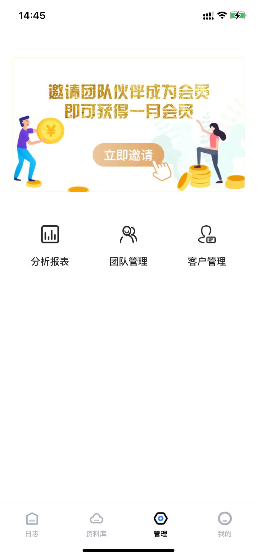 精彩截图-工作日志2025官方新版