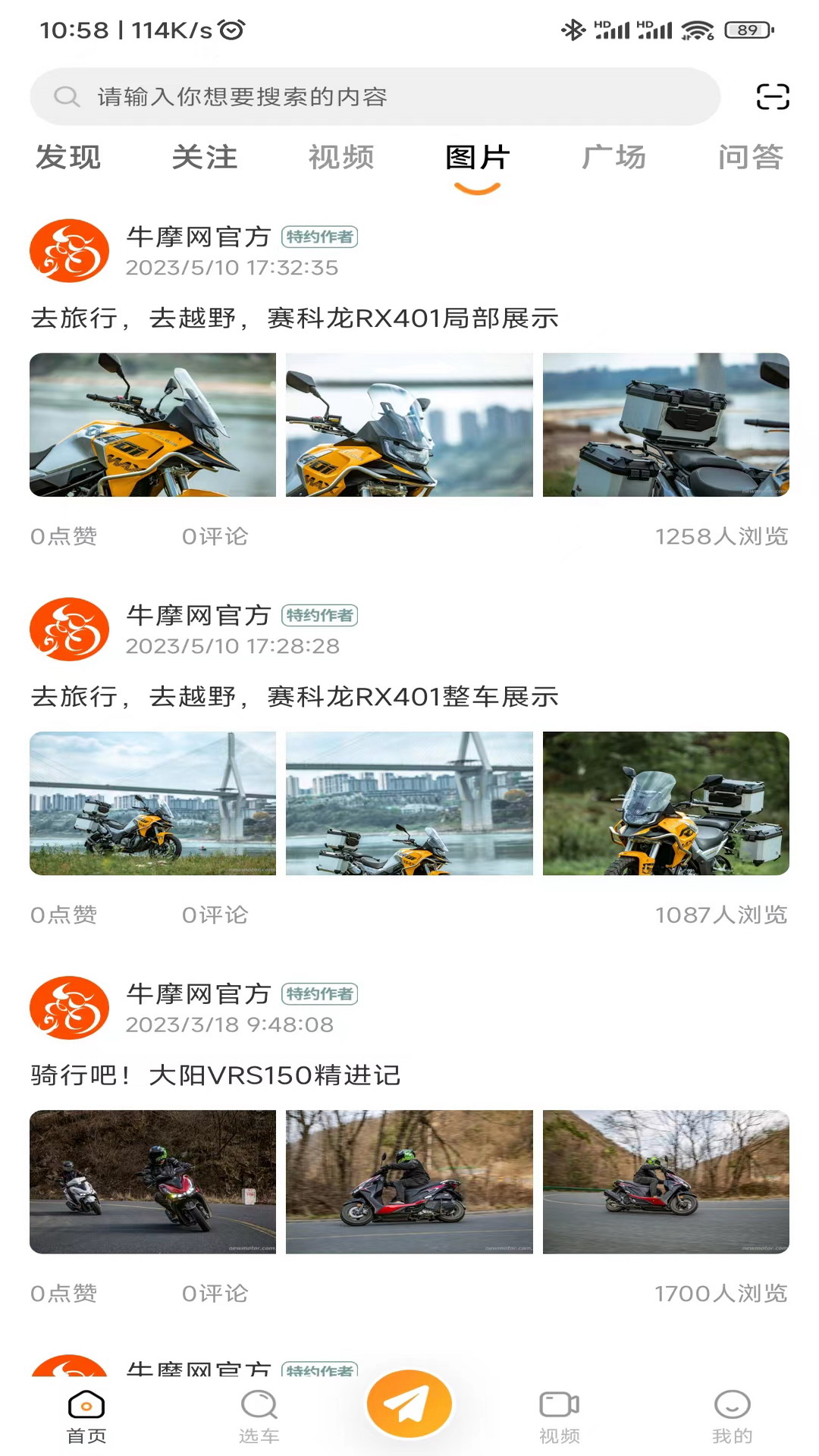 精彩截图-牛摩网2026官方新版