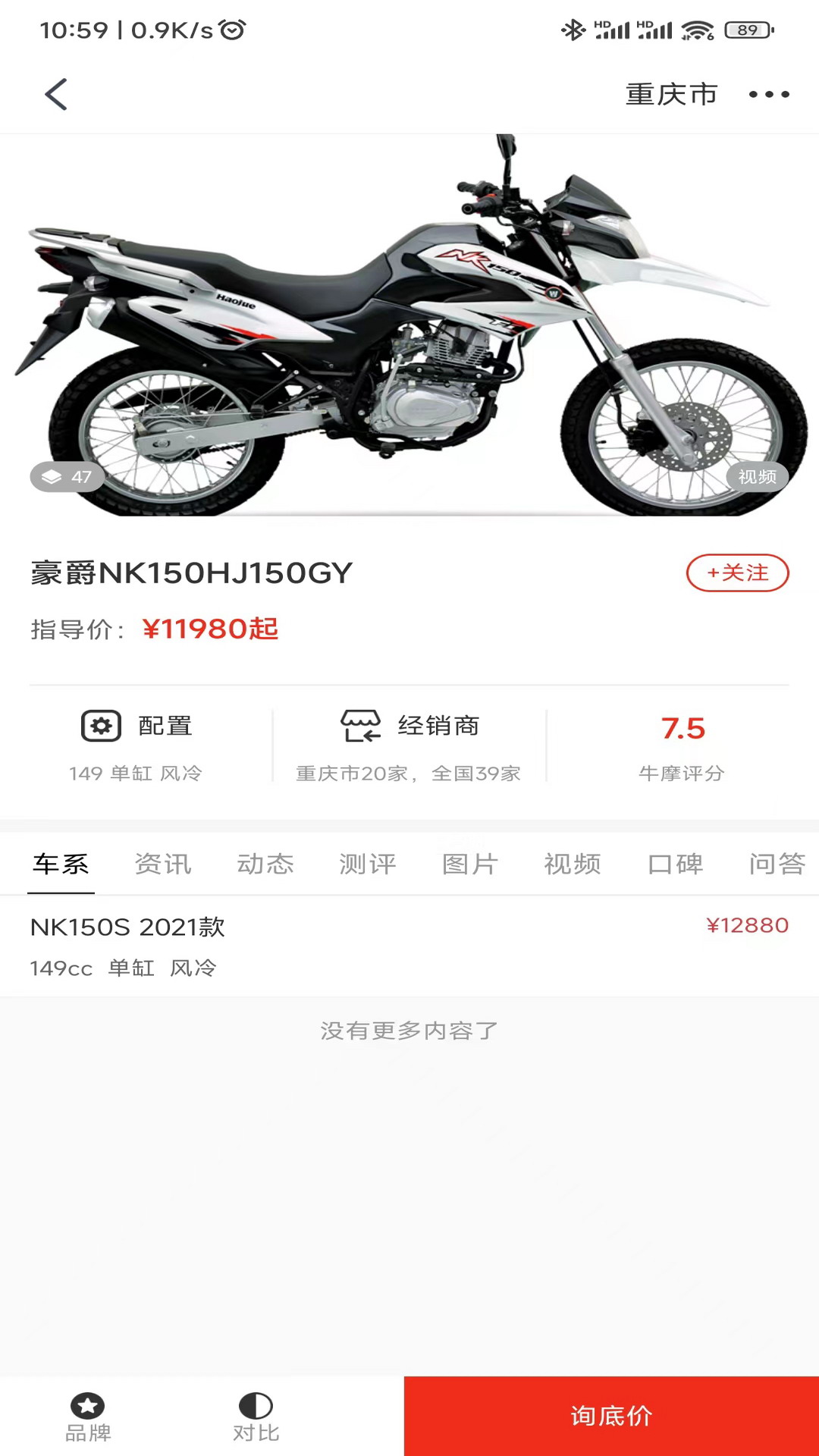 精彩截图-牛摩网2026官方新版