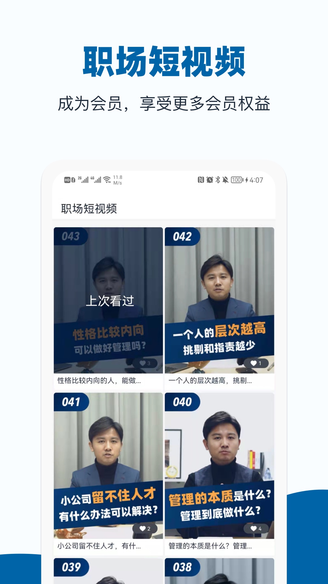 精彩截图-插座APP2026官方新版