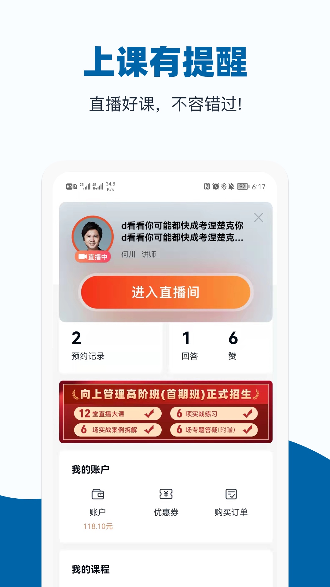 精彩截图-插座APP2026官方新版